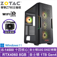 華擎Z790平台[聖火戰士W]i5-14500/RTX 4060/32G/1TB_SSD/Win11
