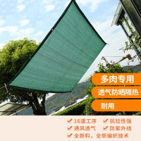 墨綠色遮陽網 加密加厚遮光網 防曬網 隔熱網 遮陰網