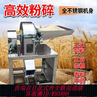 電動碎紙機 新款不銹鋼粉碎機五谷雜糧干濕兩用打粉機磨漿機香料調料磨粉機