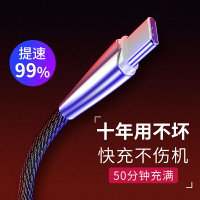 塔菲克type-c數據線鋅合金5A快充適用tpyec加長華為p2030手機充電器榮耀v8v9v10mate樂視2s三星s8se短小米tpc