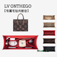內膽包適用于LV ONTHEGO托特包內膽內襯整理收納撐包中包內袋中拉鏈tote壹依醬寶藏店鋪-Misaki精品