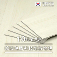 樂嫚妮 韓國免膠無痕地板KW5025(0.7坪)