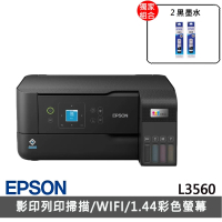 【IG-Suki Lee專屬賣場】送2黑墨【EPSON】L3560 三合一Wi-Fi 智慧遙控連續供墨複合機