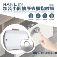 HANLIN-加裝小圓抽屜衣櫃指紋鎖 USB充電