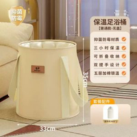 過膝泡腳桶式可摺疊保溫足浴桶護膝家用泡腳桶手提泡腳保溫桶