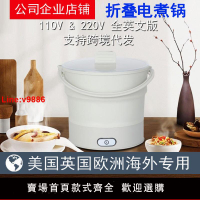 【台灣公司 超低價】110V美規折疊電煮鍋出差旅行便攜鍋辦公室硅膠空姐鍋日本英規歐規
