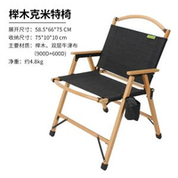 實木克米特椅便攜摺疊椅櫸木支架900D面料戶外釣魚椅露營釣魚椅
