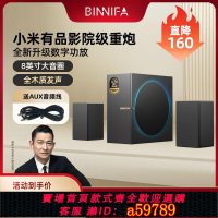 【台灣公司 可打統編】【2756人收藏】BINNIFA電腦臺式音響電腦臺式2.1聲道家用環繞藍牙桌面低音炮音箱