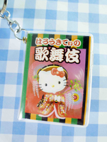 【震撼精品百貨】Hello Kitty 凱蒂貓~KITTY限量鑰匙圈-小書系列-和服(紅)