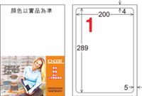 【龍德】LD-860-T-C A4透明護貝膜標籤(不可列印) 200x289mm