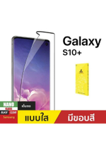 ฟิล์มกระจกสำหรับ Galaxy S10 PLUS รุ่น NANO GLASS S10 PLUS
