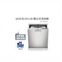 【Electrolux 伊萊克斯】60cm/15人份 極淨呵護 700 系列獨立式歐洲洗碗機(EFF7591SXA)