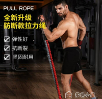 拉力器彈力繩健身男彈力帶胸肌訓練拉力帶力量健身器材家用拉力繩阻力帶