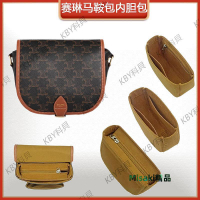 適用于CELINE/賽琳老花馬鞍包內膽包中包內襯收納包整理包撐內袋5170 Misaki精品