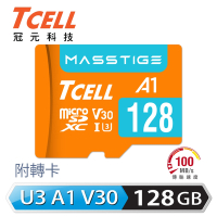 TCELL冠元 MASSTIGE A1 microSDXC UHS-I U3 V30 100MB 128GB 記憶卡