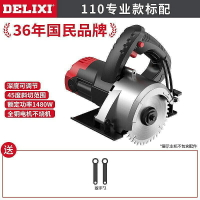 切割機大功率開槽雲石機切墻小型多功能電鋸木工瓷磚石材