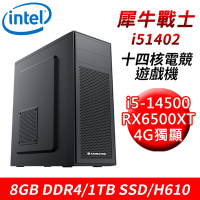 【技嘉平台】犀牛戰士i51402 14核電競遊戲機(i5-14500/H610/8G/1TB SSD/RX6500XT 4G)