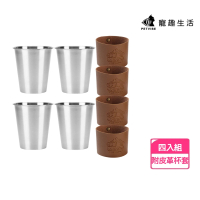 【Petvibe】不銹鋼水杯附杯套四件組(露營水杯/野餐水杯/304不銹鋼杯/收納疊杯/環保杯/露營杯/隨手杯/酒杯)