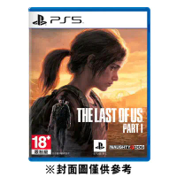 PS5 最後生還者 一部曲 重製版《中文版》(遊戲片)