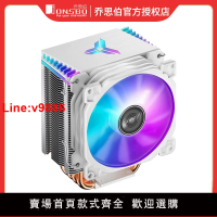 【臺灣公司 超低價】喬思伯CR1400電腦散熱器CPU風扇塔式四銅管ARGB臺式機CR1000風冷