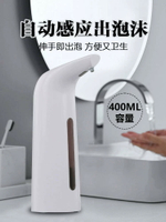 自動感應洗手液機感應泡沫機家用商用批采酒店衛生間免按壓洗手機