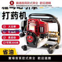 【公司貨 超低價】進口雅馬哈引擎手提式汽油打藥機一體式農用高壓噴霧器四沖程果園【注意！訂單滿299出貨！】