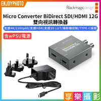 【199超取免運】[享樂攝影](客訂商品)【Blackmagic BMD Micro Converter BiDirect SDI/HDMI 12G 迷你雙向視訊轉換器】(含AC變壓器) 富銘公司貨【APP下單4%點數回饋!!】