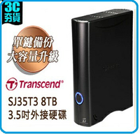 創見 SJ35T3 8TB USB3.1 3.5吋外接硬碟 TS8TSJ35T3 單鍵備份模式，快速儲存!