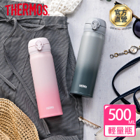 THERMOS膳魔師 漸層不鏽鋼輕量彈蓋真空保溫杯500ml(JNL-502)