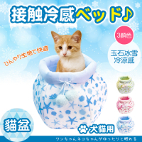 JohoE嚴選 日系聚貓盆玉石冰雪纖維涼感貓窩/寵物睡窩