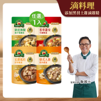得意的一天 有料熬鮮湯口味任選x1入(花膠瑤柱排骨/人蔘雞/牛腱湯/肉骨茶/酸白菜/剝皮辣椒/燉牛肉)