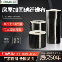 促銷端鈞二級g碳纖維布橋梁房屋裂縫修補建筑加固碳纖布自粘膠