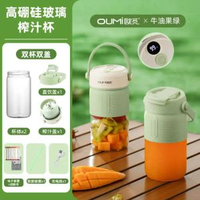 歐覓榨汁機可攜式玻璃榨汁杯家用多功能榨果汁噸噸杯靜音現榨果蔬