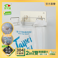 台灣製304不鏽鋼 家而適 垃圾桶 不落地 垃圾袋 收納架 1190
