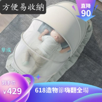 嬰兒蚊帳罩可折迭寶寶小床全罩式通用防蚊罩兒童蒙古包無底蚊帳