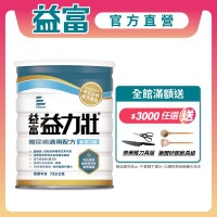 【益富官方直營】 益力壯糖尿病適用配方-香草口味 750g