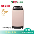 聲寶 SAMPO ES-P15DV 15公斤直立式洗衣機