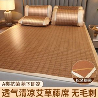 艾涼蓆席子加厚藤席夏季雙面冰絲可摺疊席驅蚊學生宿舍單人