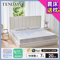 【TENDAYS】希臘風情紓壓床墊7尺特規雙人(20cm厚 記憶床墊)