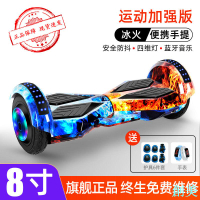 八寸智能自平衡車學生雙輪電動成人小孩代步車體感扭扭滑板車-創美