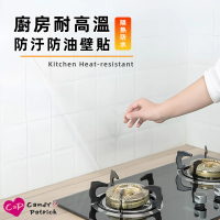 【上手家居】廚房耐高溫防汙防油壁貼(60x500cm)