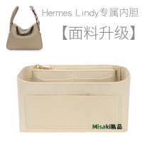 內膽包 內袋包包適用于愛馬仕Lindy26 30包內膽內襯整理Hermes林迪撐包中包內袋34-Misaki精品