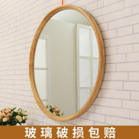 全實木浴室鏡現代掛墻化妝鏡洗手間梳妝鏡圓鏡衛生間壁掛鏡衛浴鏡