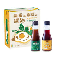 【高慶泉】蛋蛋香菜の醬油禮盒(蛋蛋醬油1入+香菜醬油1入)