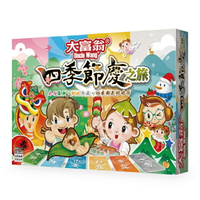 大富翁 四季節慶之旅 繁體中文版 高雄龐奇桌遊 正版桌遊專賣 國產桌上遊戲