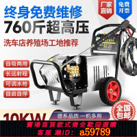 【台灣公司 可打統編】閑鳥商用清洗機高壓洗車機大功率220v工業洗車泵水槍家用刷車神器