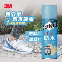 3M Scotchgard速效型防水噴霧170ml