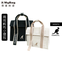 KANGOL 英國袋鼠 手提包 經典袋鼠 兩用 側背包 吐司包 小方包 63558701 得意時袋