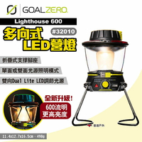 【Goal Zero】Lighthouse 600多向式LED營燈 #32010 附紅色緊急閃光燈 露營 悠遊戶外