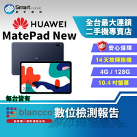【創宇通訊 | 福利品】HUAWEI MatePad (New) 4+128GB 10.4吋 平板電腦 22.5w快充